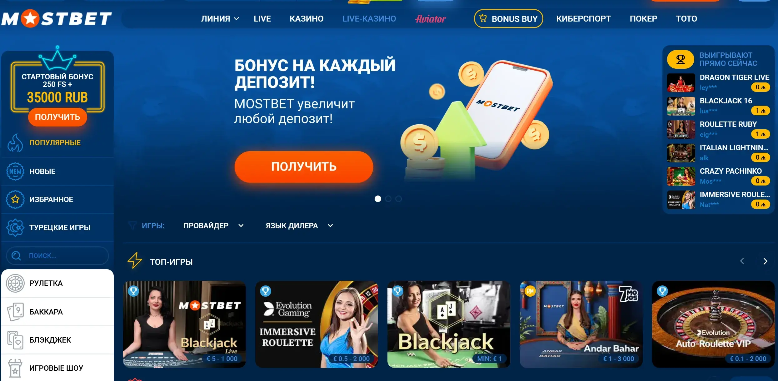 Mostbet Киргизия - Ключевые термины в условиях участия: