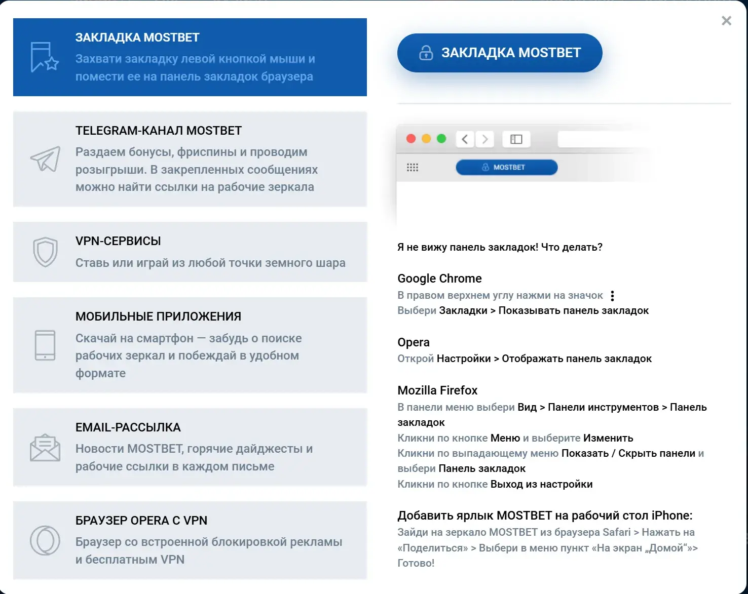 Mostbet Киргизия - Промо-кампании mostbet: как устроены